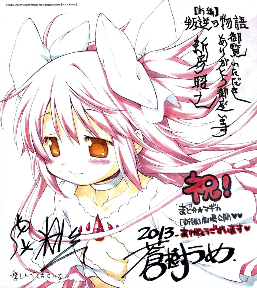 aoki_ume blush bow choker cleavage_cutout hair_bow hair_ribbon highres kaname_madoka long_hair magical_girl mahou_shoujo_madoka_magica official_art pink_hair ribbon smile solo translation_request two_side_up ultimate_madoka yellow_eyes