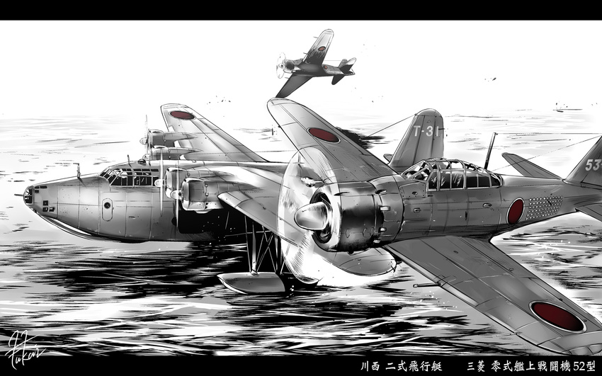aircraft airplane fukai_ryousuke greyscale h8k highres imperial_japanese_navy letterboxed military monochrome motion_blur no_humans ocean signature translated water world_war_ii