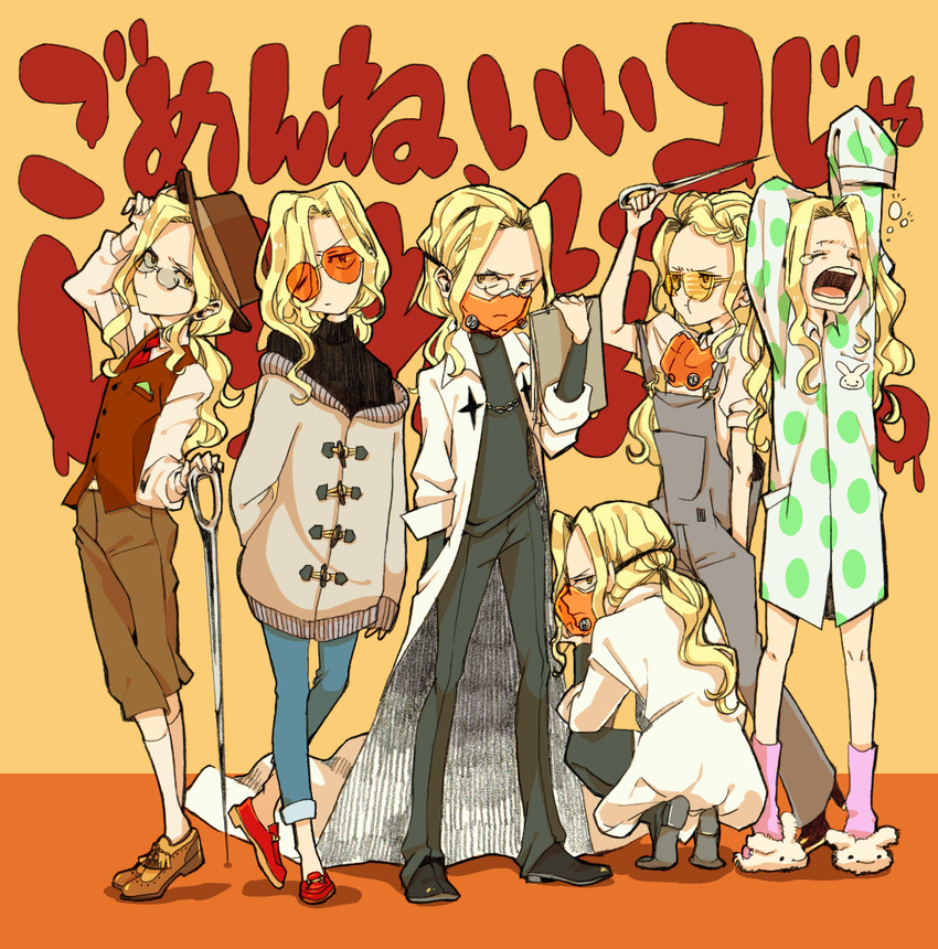 alternate_costume androgynous animal_slippers blonde_hair bunny_slippers clipboard coat derivative_work fashion glasses hat holding_needle iori_shirou kill_la_kill kirin_(giraffe69) long_hair male_focus mask multiple_boys needle overalls pajamas ponytail slippers squatting sunglasses turtleneck vest yawning