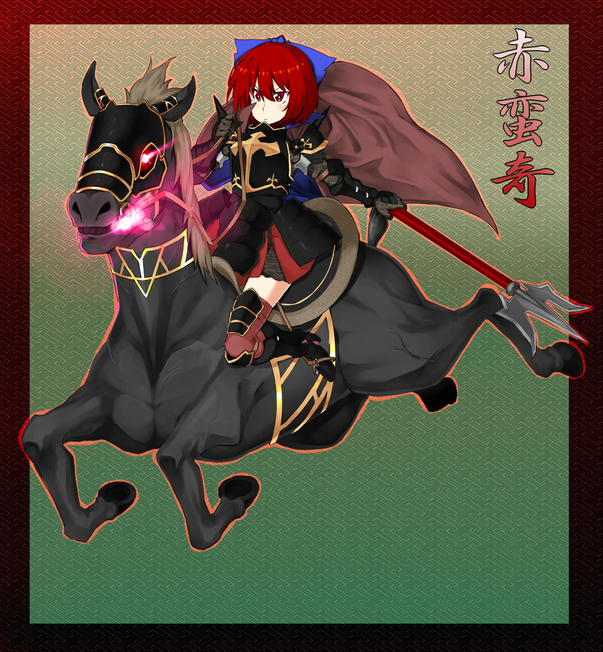 armor bad_id bad_pixiv_id blush bow bridle cape glowing glowing_eyes hair_bow hati105 highres horse horseback_riding polearm red_eyes red_hair riding sekibanki short_hair skirt solo touhou weapon
