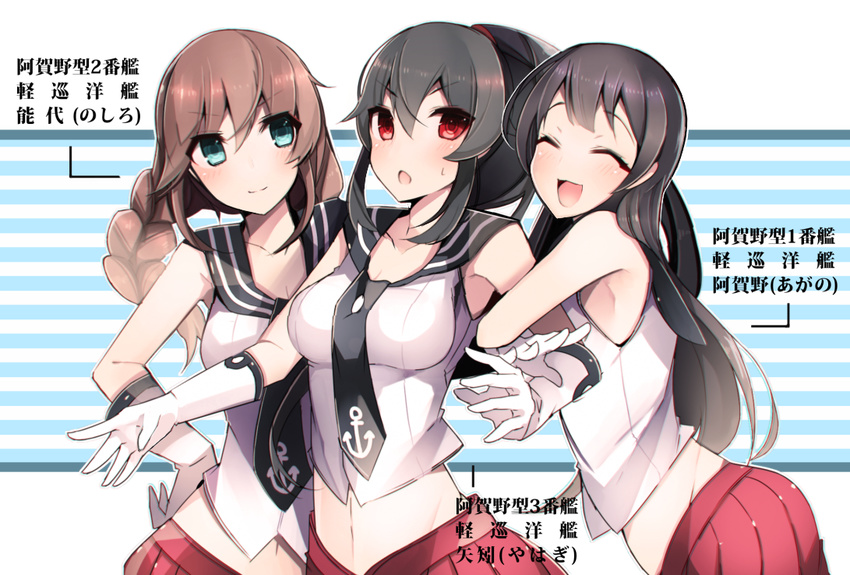 agano_(kantai_collection) banned_artist black_hair blue_eyes breasts brown_hair character_name gloves kantai_collection large_breasts md5_mismatch midriff miniskirt multiple_girls navel noshiro_(kantai_collection) pleated_skirt red_skirt school_uniform serafuku skirt smile tetsubuta white_gloves yahagi_(kantai_collection)