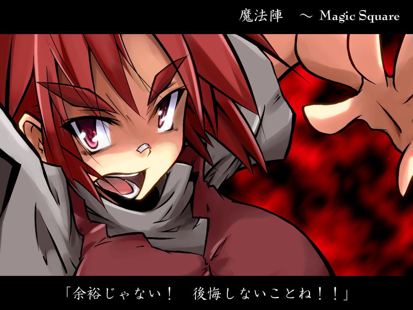 attacking_viewer bandaid bandaid_on_nose breasts eyebrows eyebrows_visible_through_hair grey_shirt hemogurobin_a1c highres large_breasts looking_at_viewer mystic_square open_mouth pink_eyes red_hair red_vest sara_(touhou) shirt short_sleeves solo teeth touhou touhou_(pc-98) translated tsurime vest