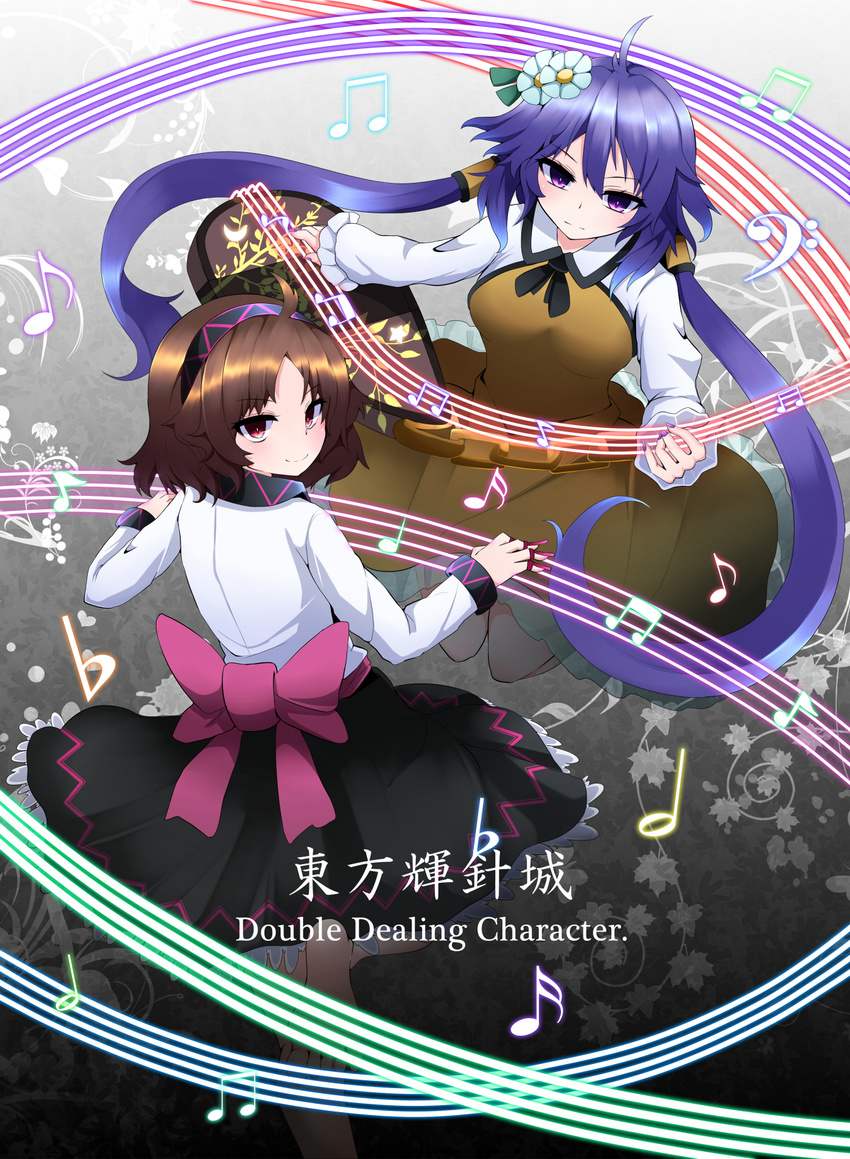 back bass_clef beamed_eighth_notes beamed_sixteenth_notes biwa_lute blush brown_eyes brown_hair copyright_name double_dealing_character dress dress_shirt eighth_note flat_sign flower hair_flower hair_ornament hairband half_note highres instrument koto_(instrument) long_hair looking_at_viewer looking_back lute_(instrument) md5_mismatch multiple_girls music musical_note playing_instrument purple_eyes purple_hair quarter_note rihito_(usazukin) shirt short_hair siblings sisters sixteenth_note skirt smile staff_(music) touhou tsukumo_benben tsukumo_yatsuhashi