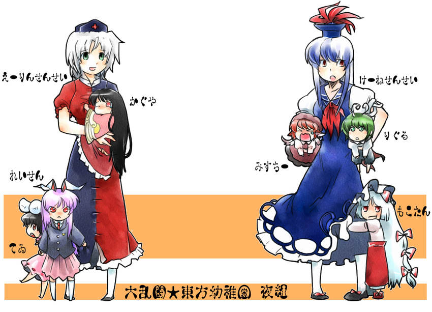 &gt;_&lt; :&lt; :t antennae carrying carrying_under_arm character_name chibi closed_eyes everyone fujiwara_no_mokou green_eyes green_hair houraisan_kaguya imperishable_night inaba_tewi kamishirasawa_keine kindergarten long_hair multiple_girls mystia_lorelei one_eye_closed red_eyes reisen_udongein_inaba short_hair tears touhou translated upg wriggle_nightbug yagokoro_eirin younger