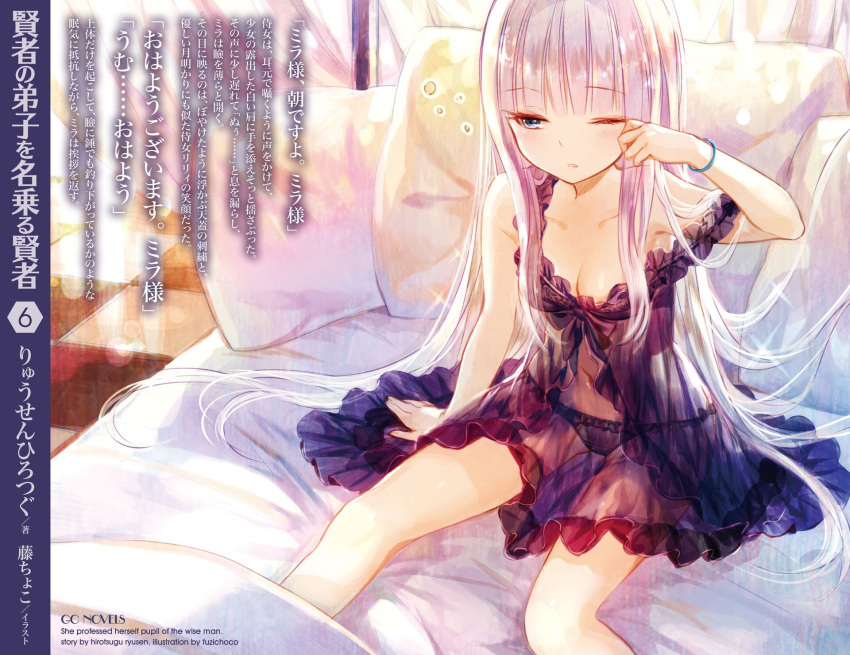 1girl arm_support bangs bed_sheet black_panties blue_eyes blunt_bangs bracelet breasts checkered checkered_floor cleavage collarbone eyebrows_visible_through_hair fuji_choko highres jewelry kenja_no_deshi_wo_nanoru_kenja lingerie long_hair negligee novel_illustration official_art one_eye_closed panties parted_lips pillow silver_hair small_breasts solo underwear underwear_only