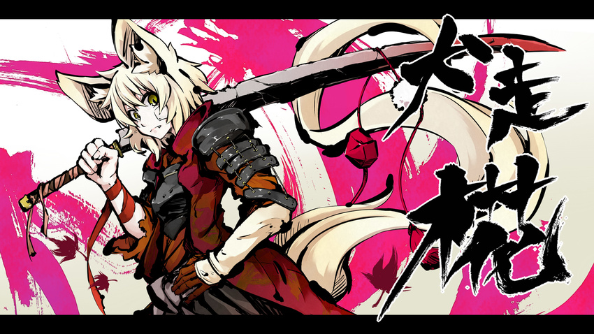 animal_ears armor blonde_hair fang gloves inubashiri_momiji irue sword tail touhou weapon