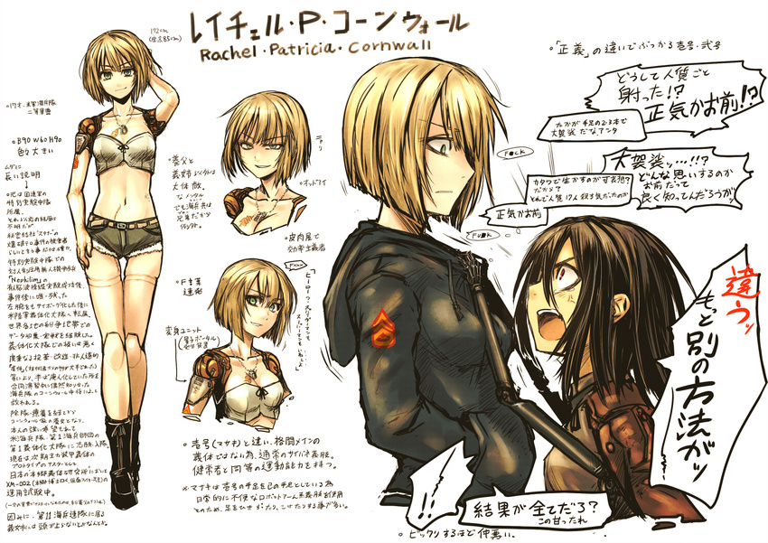 amputee anger_vein blonde_hair blue_eyes boots brown_hair bustier character_sheet green_eyes heterochromia hongou_masaki hood hoodie jacket kotoba_noriaki leather leather_jacket multiple_girls original prosthesis prosthetic_arm prosthetic_leg rachel_patricia_cornwall red_eyes scar short_hair short_shorts shorts sweatshirt tattoo tears translated