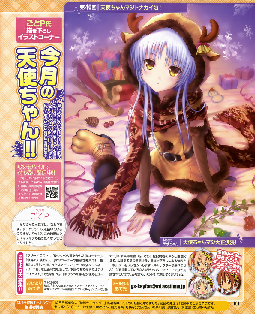 absurdres angel_beats! animal_costume animal_hood antlers bell boots box bridal_gauntlets christmas christmas_stocking christmas_tree fur_trim gift gift_box goto_p highres hood kamikita_komari little_busters! long_hair natsume_rin noumi_kudryavka parted_lips pinecone reindeer reindeer_antlers reindeer_costume scarf silver_hair sleigh snowflakes snowman solo tenshi_(angel_beats!) thighhighs yellow_eyes