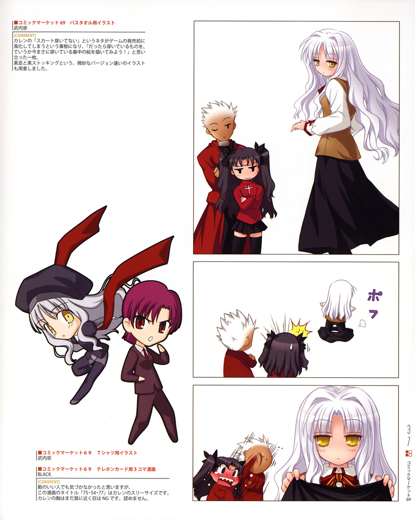 3girls absurdres archer bazett_fraga_mcremitz black_(artist) caren_hortensia comic dark_skin dark_skinned_male fate/hollow_ataraxia fate/stay_night fate_(series) highres multiple_girls pantyhose scan shroud_of_magdalene silent_comic takeuchi_takashi thighhighs toosaka_rin translation_request