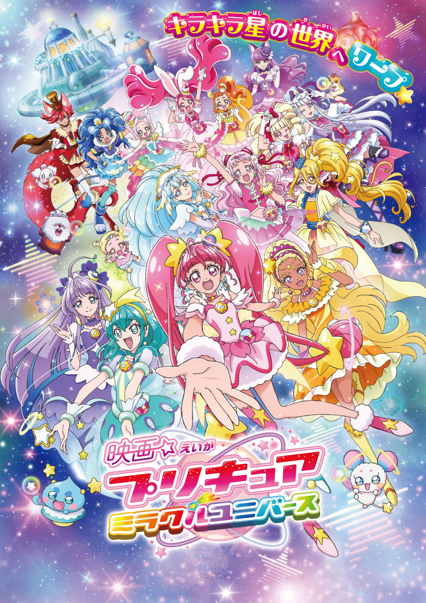 6+girls absurdres boots chourou_(precure) cure_amour cure_ange cure_chocolat cure_custard cure_etoile cure_gelato cure_macaron cure_macherie cure_milky cure_selene cure_soleil cure_star cure_whip cure_yell fuwa_(precure) harryham_harry highres hug-tan_(precure) hugtto!_precure kirakira_precure_a_la_mode multiple_girls official_art pekorin_(precure) precure prunce_(precure) star_twinkle_precure thigh_boots thighhighs