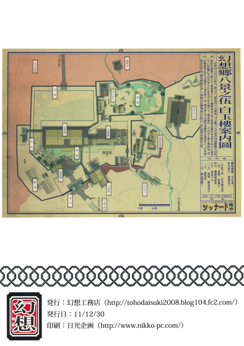 brown_border building from_above gensoukoumuten hakugyokurou highres map no_humans text_focus touhou translated wall_of_text