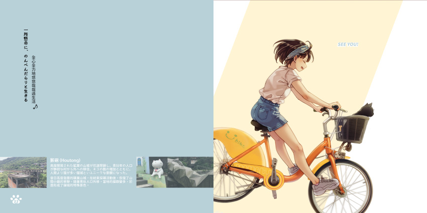 1girl :d animal_hands bare_legs bicycle bicycle_basket black_cat blue_shorts brown_eyes brown_hair cat chinese_text closed_eyes denim denim_shorts english_text from_side full_body fuuka_(fukasheu) highres non-web_source open_mouth original page_number photo_inset profile real_world_location riding shirt shoes short_hair short_sleeves shorts smile sneakers solo white_footwear white_shirt