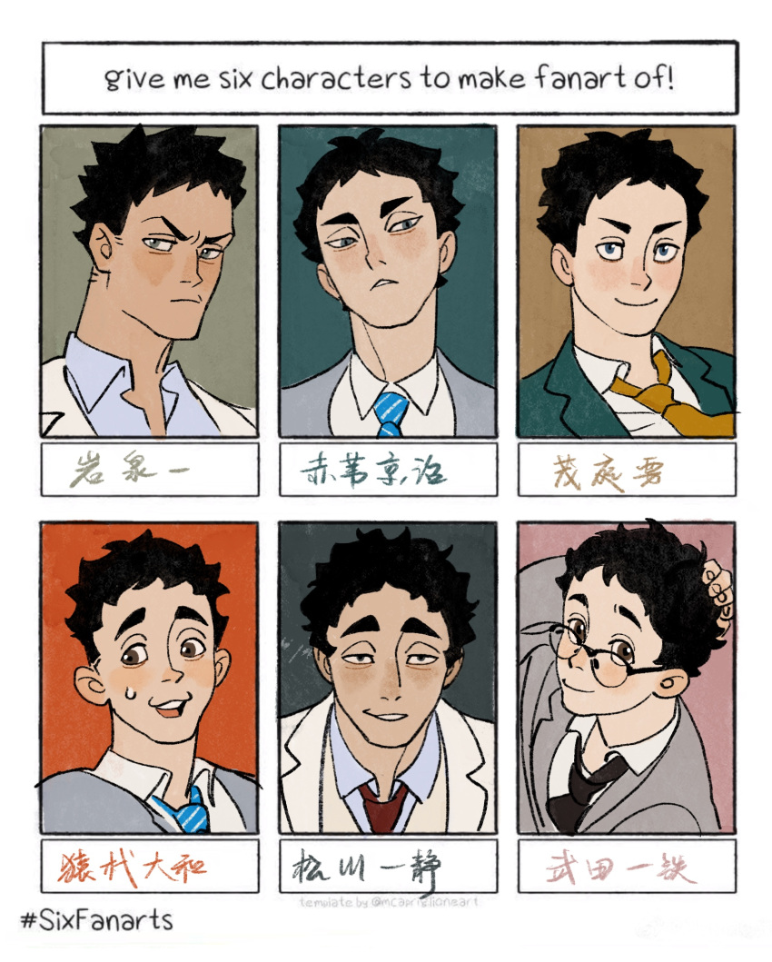 6+boys :3 akaashi_keiji arm_behind_head black_hair black_necktie blue_eyes blue_necktie blue_shirt character_request chengongzi123 closed_mouth collared_jacket collared_shirt english_text glasses green_jacket grey_eyes grin haikyuu!! half-closed_eyes highres jacket looking_at_viewer male_focus mixed-language_text multiple_boys multiple_drawing_challenge necktie open_mouth parted_lips portrait red_necktie shirt short_hair six_fanarts_challenge smile striped_necktie very_short_hair white_shirt yellow_necktie