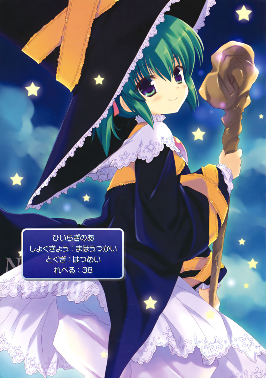 dress green_eyes green_hair hat highres hiiragi_noa looking_back mm! qp:flapper side_ponytail smile solo staff star witch_hat