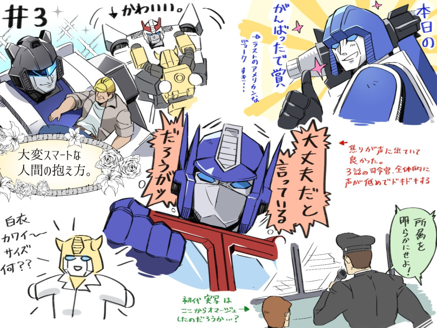 3boys arrow_(symbol) assault_visor autobot belt black_headwear black_jacket blue_eyes blue_pants brown_belt brown_jacket bumblebee_(transformers) clenched_hand clothed_robot flower hard_hat hat helmet highres holding holding_microphone horns jacket jazz_(transformers) mecha microphone military_hat mirage_(transformers) multiple_boys optimus_prime pants parted_lips prowl_(transformers) robot sa_buroo shirt shoulder_cannon smirk sparkplug_witwicky thumbs_up transformers transformers:_generation_1 translation_request v-fin white_shirt yellow_headwear