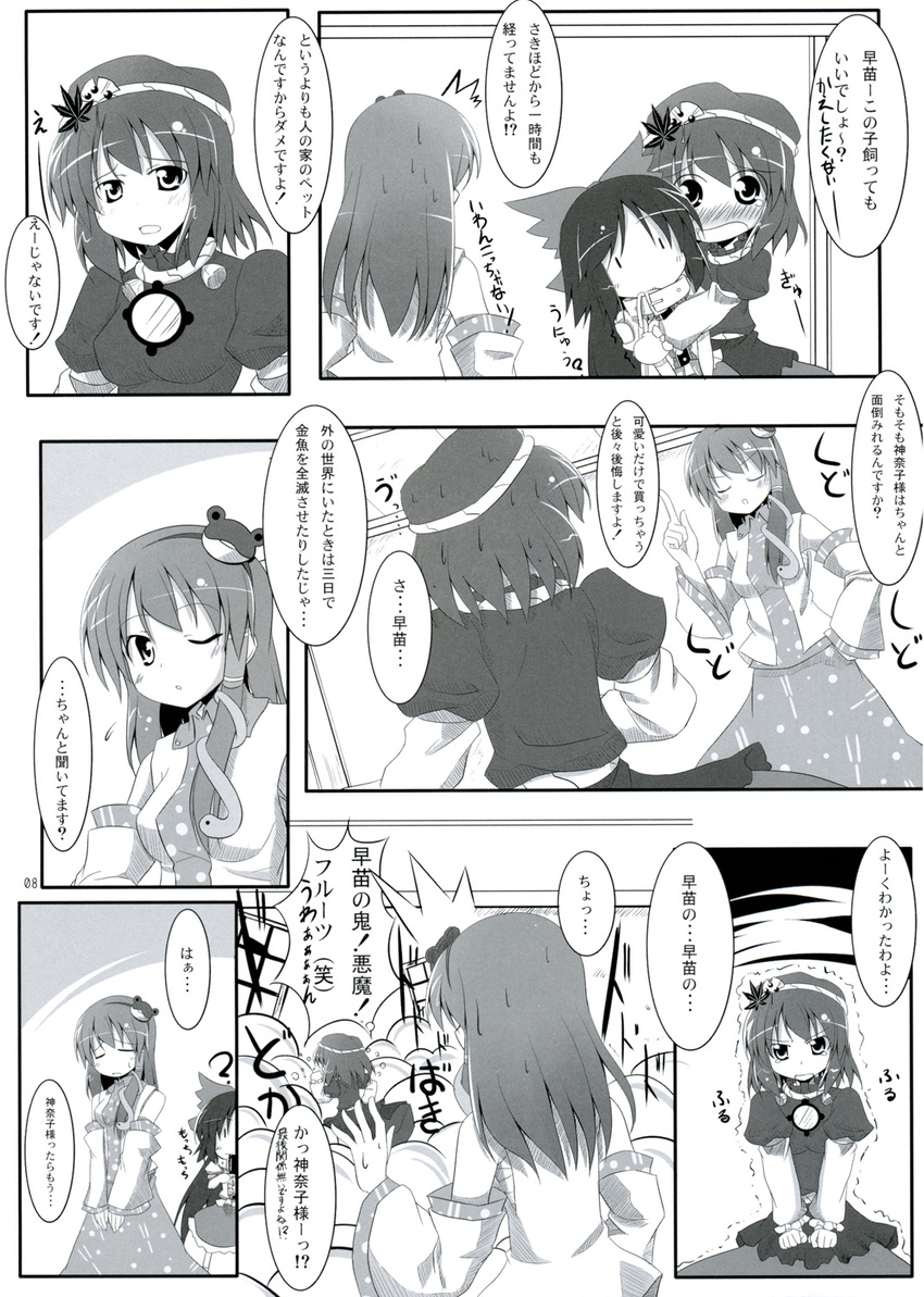 ? collar comic detached_sleeves frog greyscale highres kochiya_sanae makino_(ukiuo) monochrome multiple_girls reiuji_utsuho snake sweat touhou translated unyu yasaka_kanako