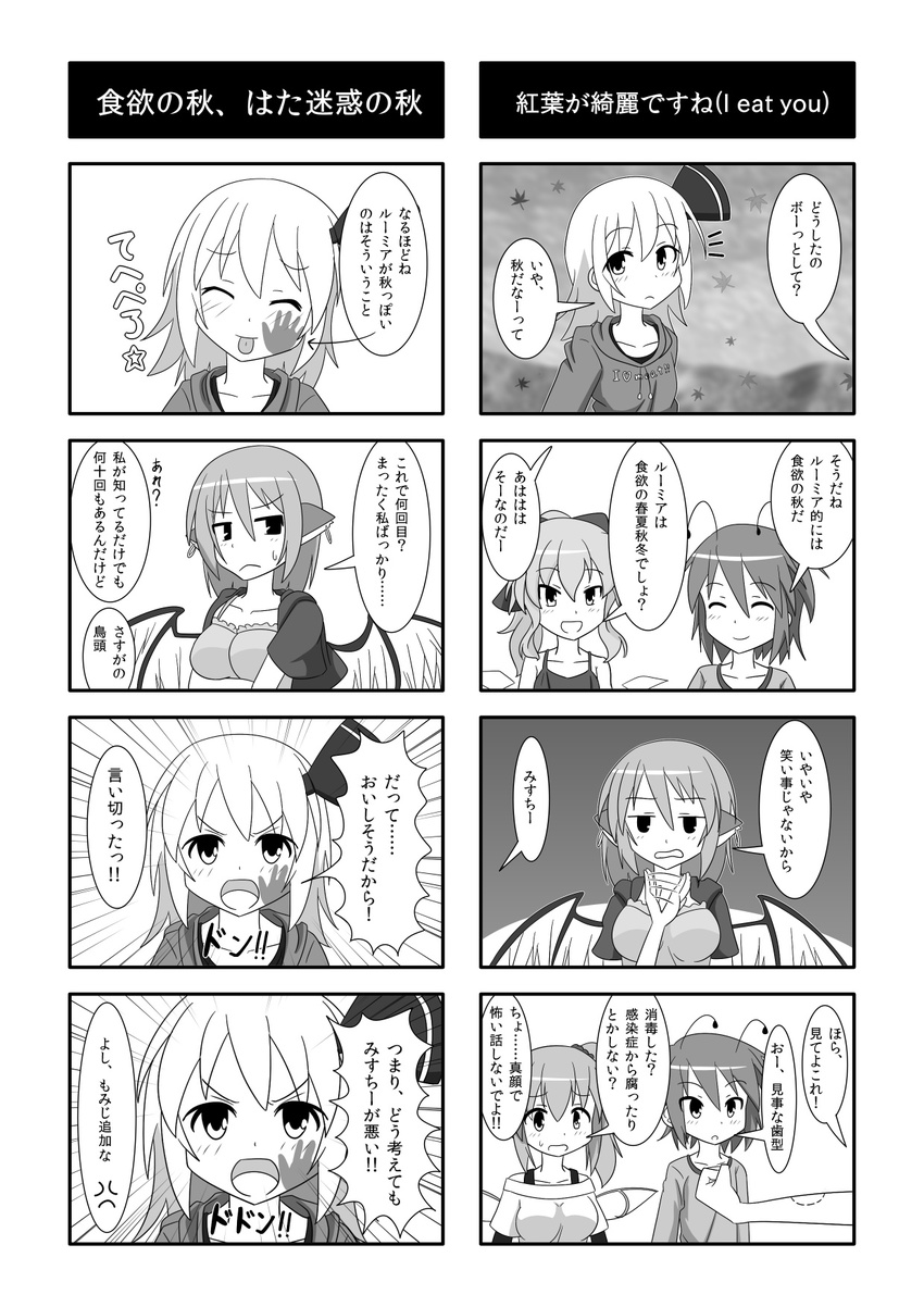 5girls alternate_costume animal_ears antennae bite_mark bow cato_(monocatienus) cirno comic contemporary daiyousei emphasis_lines english greyscale hair_bow hair_ribbon highres monochrome multiple_4koma multiple_girls mystia_lorelei no_hat no_headwear ribbon rumia short_hair side_ponytail slap_mark smile star tehepero tongue tongue_out touhou translated wings wriggle_nightbug