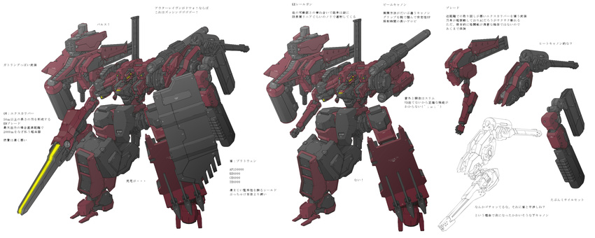 armored_core:_verdict_day concept gun mecha mechanist08 rifle shield translation_request weapon