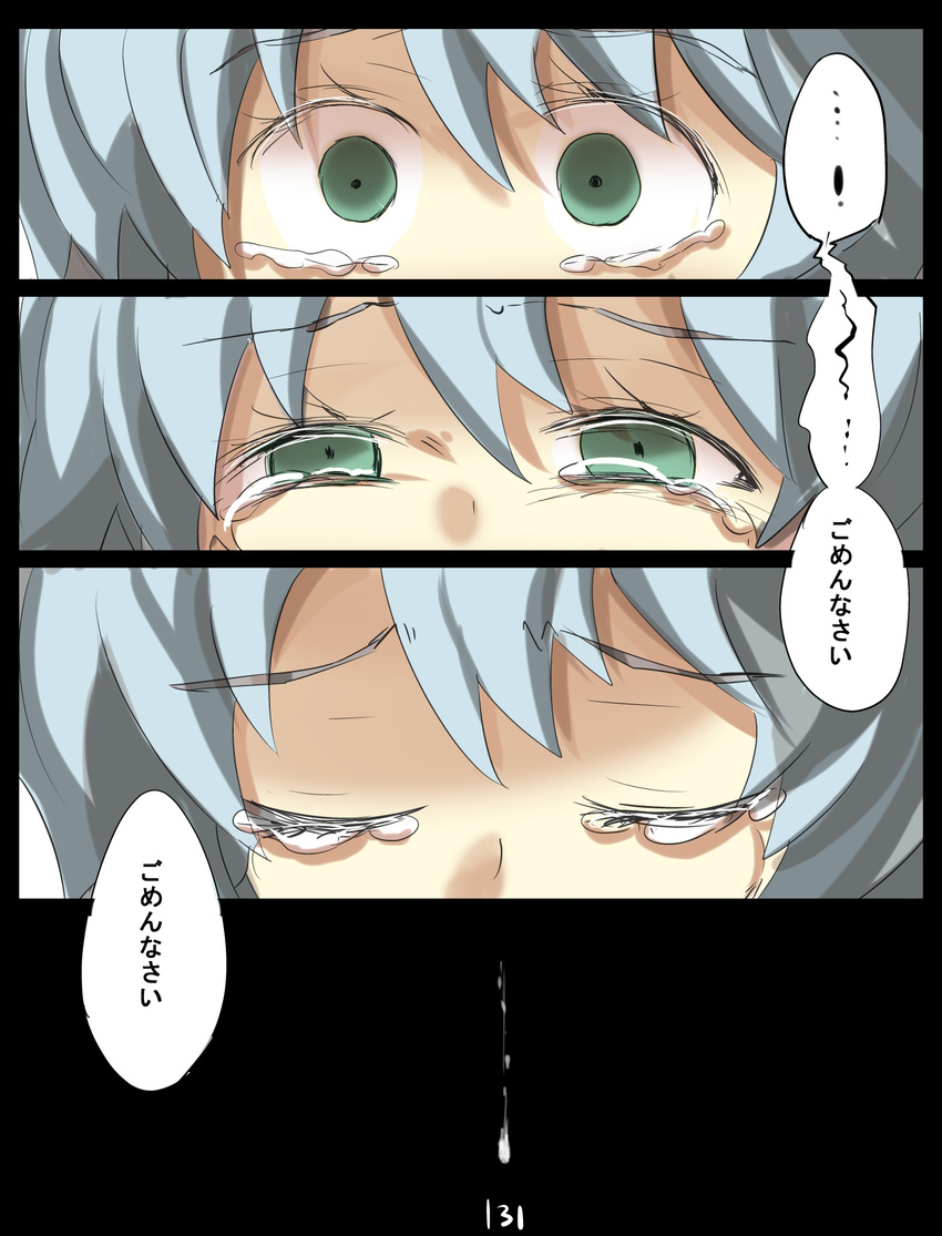 blue_hair close-up closed_eyes comic gaoo_(frpjx283) green_eyes highres komeiji_koishi solo tears touhou translated