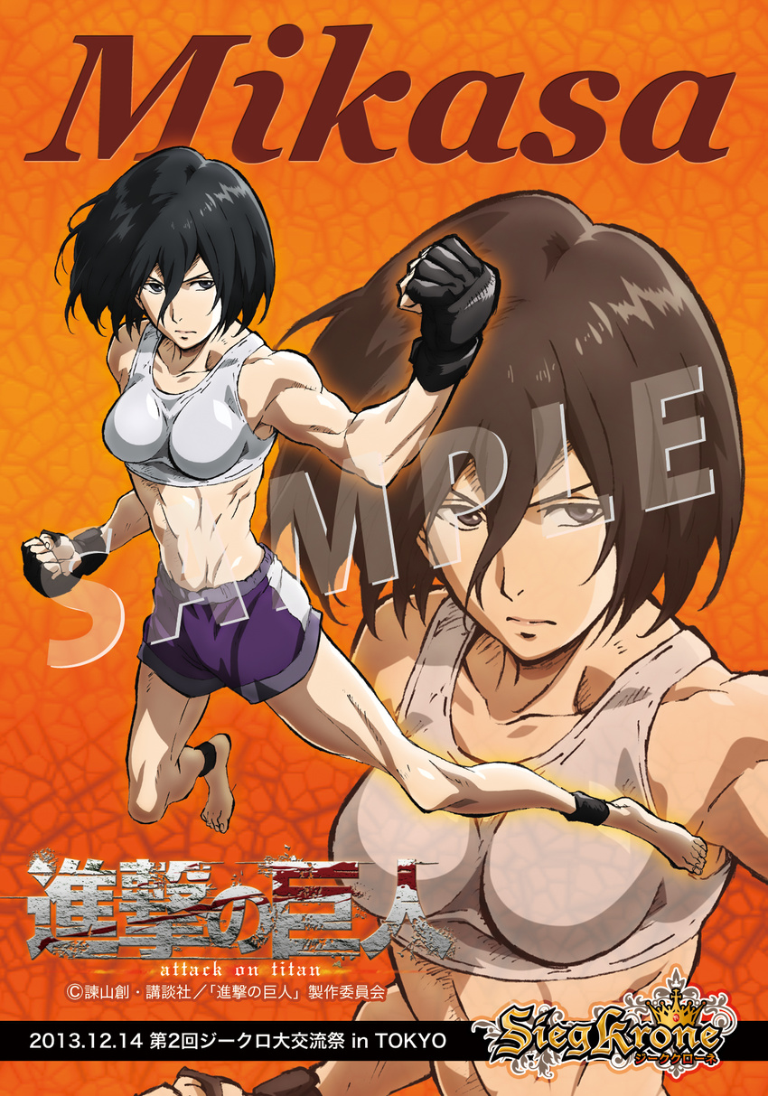 abs ankle_cuffs anklet bad_anatomy barefoot black_hair boxing_gloves character_name copyright_name fighting_stance highres jewelry mikasa_ackerman muscle navel non-web_source official_art sample shingeki_no_kyojin short_hair shorts solo sports_bra watermark