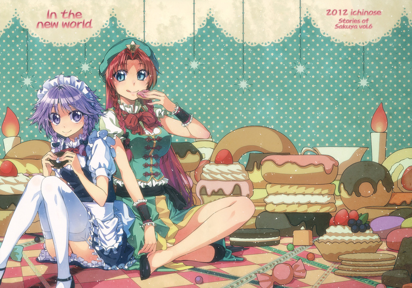 blue_eyes candy comic cover cover_page food hakui_ami highres hong_meiling izayoi_sakuya long_hair multiple_girls non-web_source red_hair short_hair silver_hair smile touhou