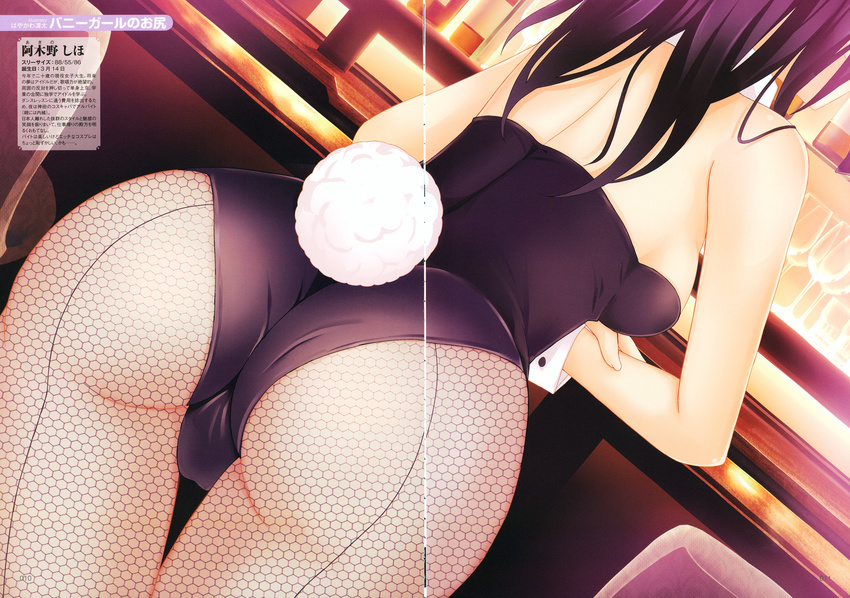 1girl absurdres artist_request ass back backboob bar bare_shoulders black_hair breasts bunny_girl bunnysuit cup fishnets from_behind hayakawa_rinta highres long_hair pantyhose small_breasts solo table tail wrist_cuffs