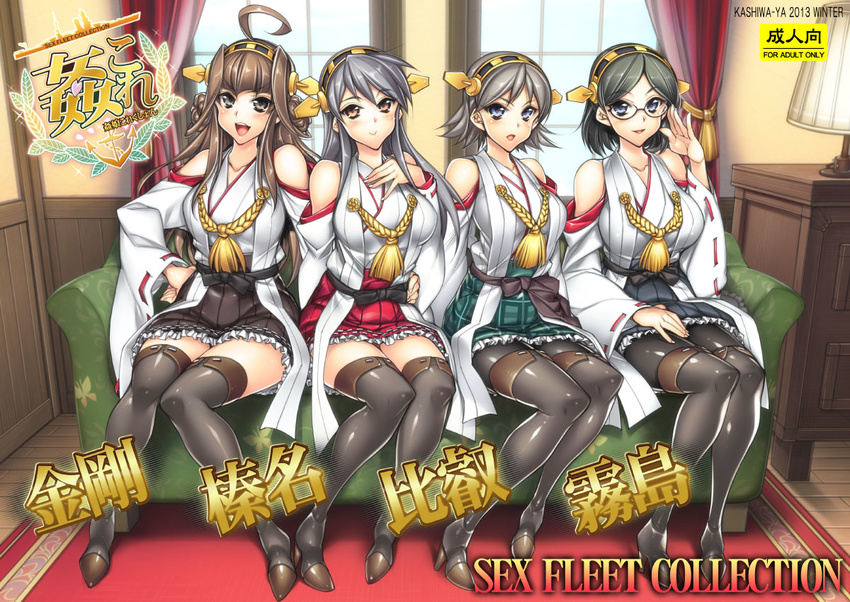 adjusting_eyewear ahoge bare_shoulders black_hair blue_eyes blush boots breasts brown_hair couch cover cover_page detached_sleeves double_bun doujin_cover frilled_skirt frills glasses hair_ornament hairband haruna_(kantai_collection) headgear hiei_(kantai_collection) hiyohiyo japanese_clothes kantai_collection kirishima_(kantai_collection) kongou_(kantai_collection) large_breasts long_hair looking_at_viewer miniskirt multiple_girls nontraditional_miko open_mouth pantyhose plaid plaid_skirt ribbon-trimmed_sleeves ribbon_trim short_hair sitting skirt smile thigh_boots thighhighs zettai_ryouiki