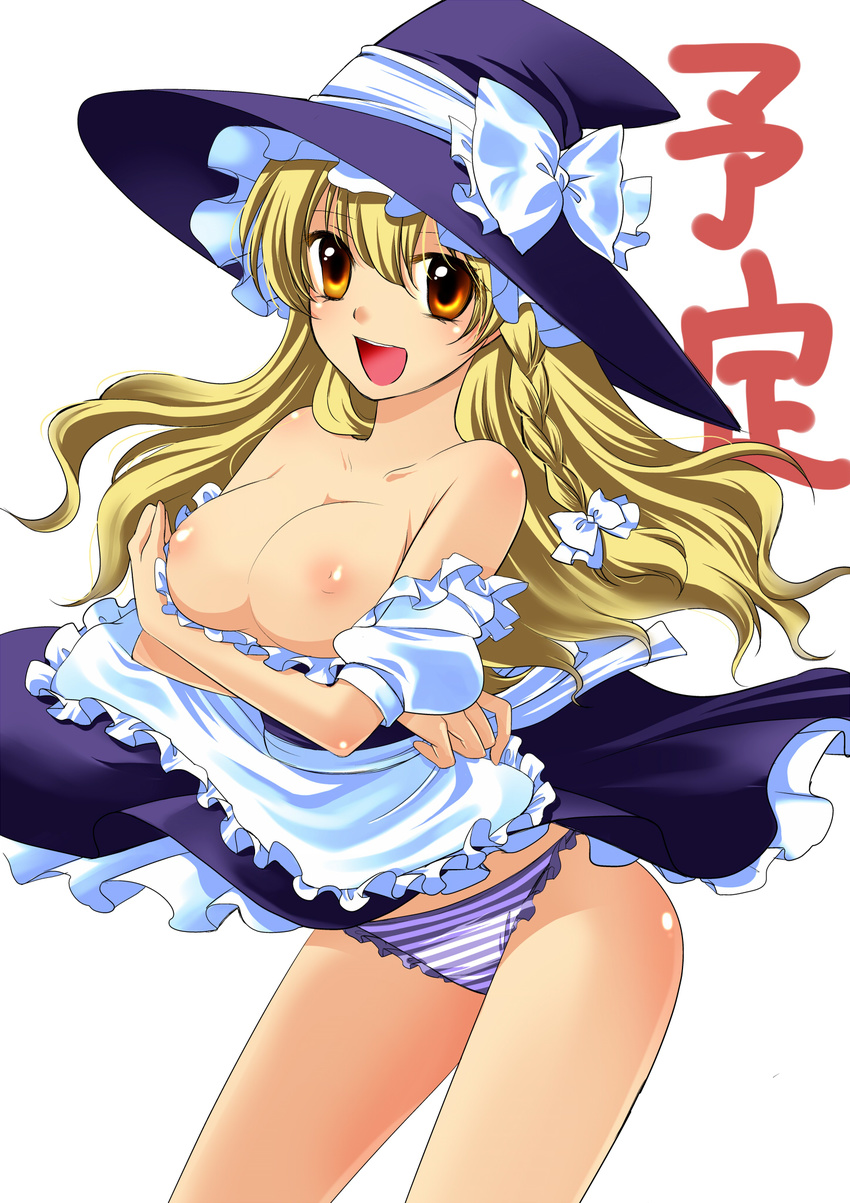 apron blonde_hair bow braid breast_hold breasts breasts_outside brown_eyes dress_pull frilled_panties frills hair_bow hanamo_daiou hat highres kirisame_marisa large_breasts lifted_by_self long_hair looking_at_viewer nipples panties single_braid solo striped striped_panties touhou underwear waist_apron white_background witch_hat