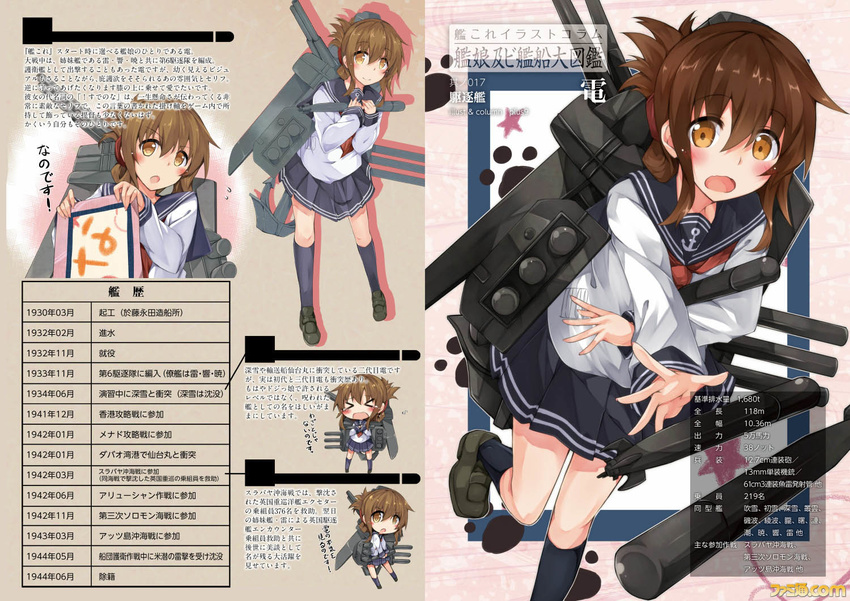 &gt;_&lt; :o blush brown_hair closed_eyes flying_sweatdrops folded_ponytail inazuma_(kantai_collection) kantai_collection kneehighs loafers multiple_views open_mouth plus9 school_uniform serafuku shoes skirt tears torpedo wavy_mouth