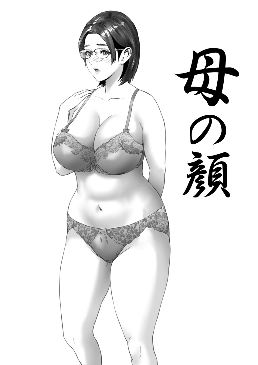 1girl arm_behind_back blush bow bow_bra bow_panties bra breasts cleavage commentary_request crotch_seam curvy frown glasses greyscale groin hand_on_own_shoulder highres hyji lace lace_bra lace_panties large_breasts lips looking_at_viewer mature monochrome navel open_mouth original panties short_hair solo standing thighs translation_request underwear