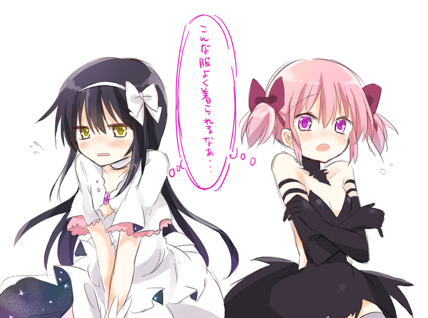 akemi_homura akuma_homura akuma_homura_(cosplay) alternate_eye_color bare_shoulders black_hair blush cosplay costume_switch dress hair_ribbon kaname_madoka long_hair mahou_shoujo_madoka_magica mahou_shoujo_madoka_magica_movie multiple_girls open_mouth pink_eyes pink_hair ribbon short_hair spoilers tatsuyoshi_(zawahomura) translated twintails ultimate_madoka ultimate_madoka_(cosplay) white_dress yellow_eyes