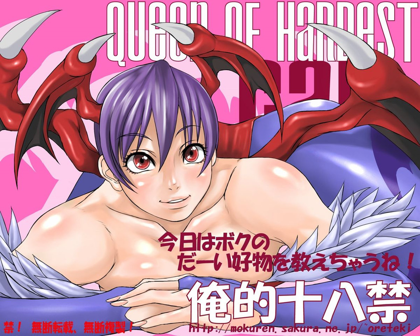 capcom darkstalkers flat_chest lilac_hair lilith_aensland looking_at_viewer oreteki18kin red_eyes short_hair translation_request vampire_(game) wings
