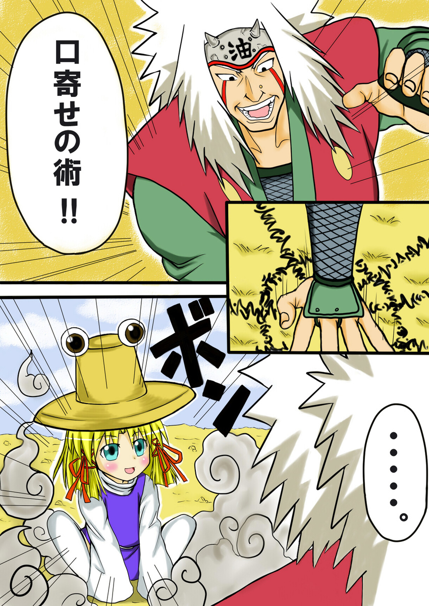 1girl comic crossover hat highres ippo_(pixiv384625) jiraiya moriya_suwako naruto naruto_(series) summoning thighhighs touhou translated