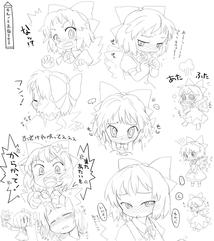 @_@ anger_vein blood blush bow cirno daiyousei embarrassed expressions flapping greyscale hair_bow highres kiriu monochrome multiple_girls nosebleed pointing ribbon short_hair touhou translated wavy_mouth wings