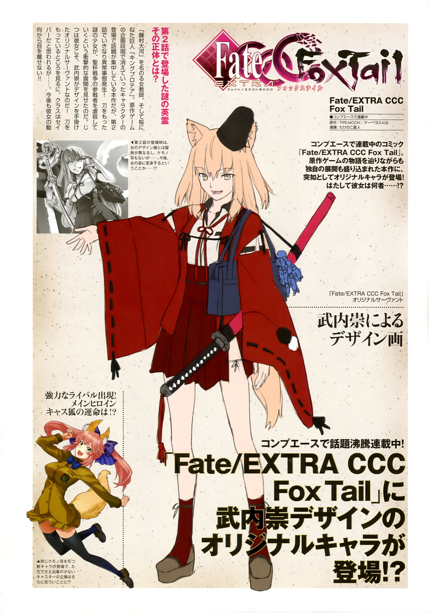 fate/extra fate/stay_night tagme