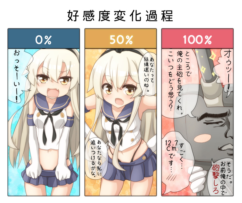 abe_takakazu bad_id bad_pixiv_id blonde_hair blush_stickers comic elbow_gloves gloves kantai_collection kuso_miso_technique long_hair looking_at_viewer parody rateratte rensouhou-chan shimakaze_(kantai_collection) skirt translated underwear yaranaika