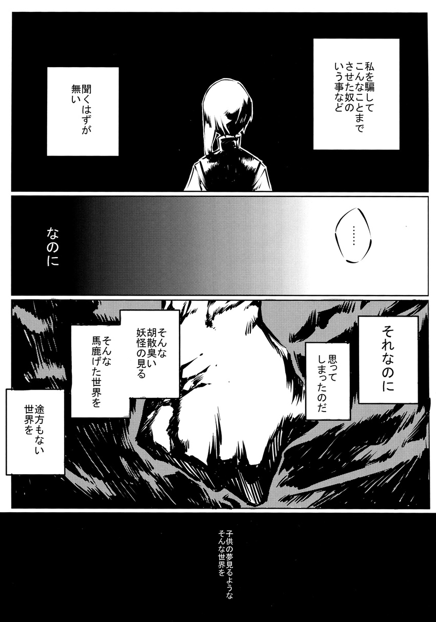 chomoran comic doujinshi greyscale highres monochrome scan shiki_eiki solo touhou translated