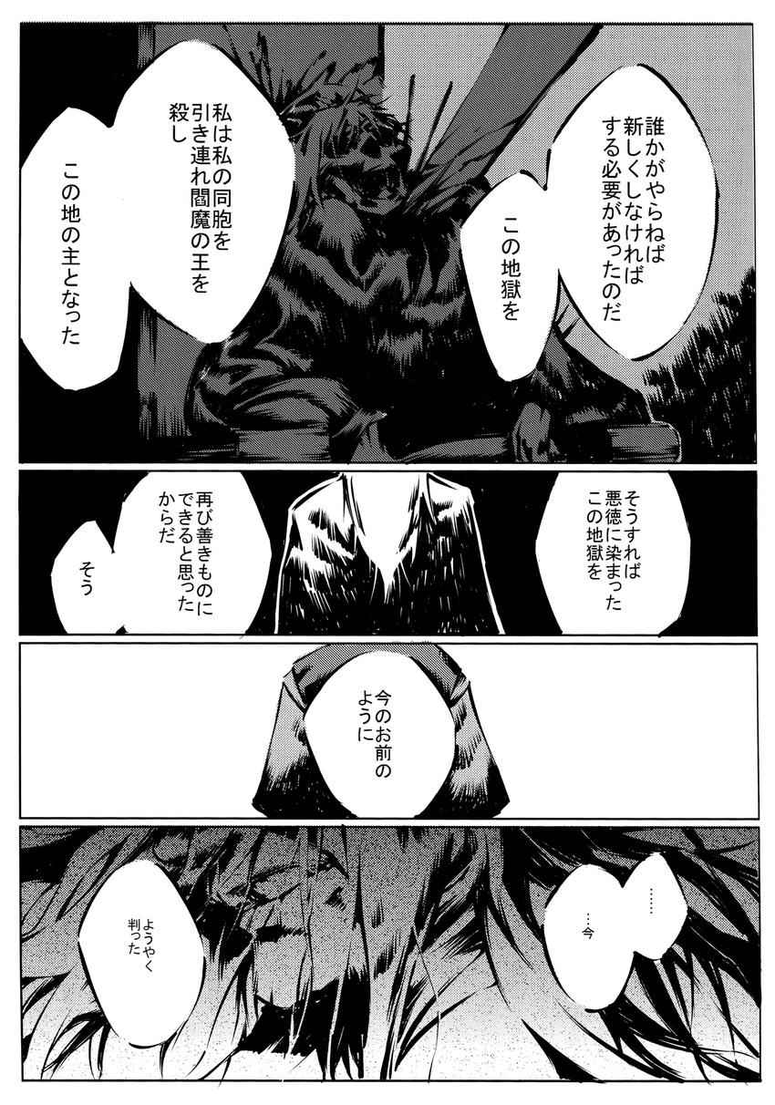 1girl chomoran comic doujinshi greyscale highres monochrome scan shiki_eiki touhou translated