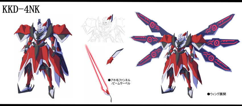 aho energy_sword highres mecha multiple_wings shinki sword touhou touhou_(pc-98) translation_request weapon wings