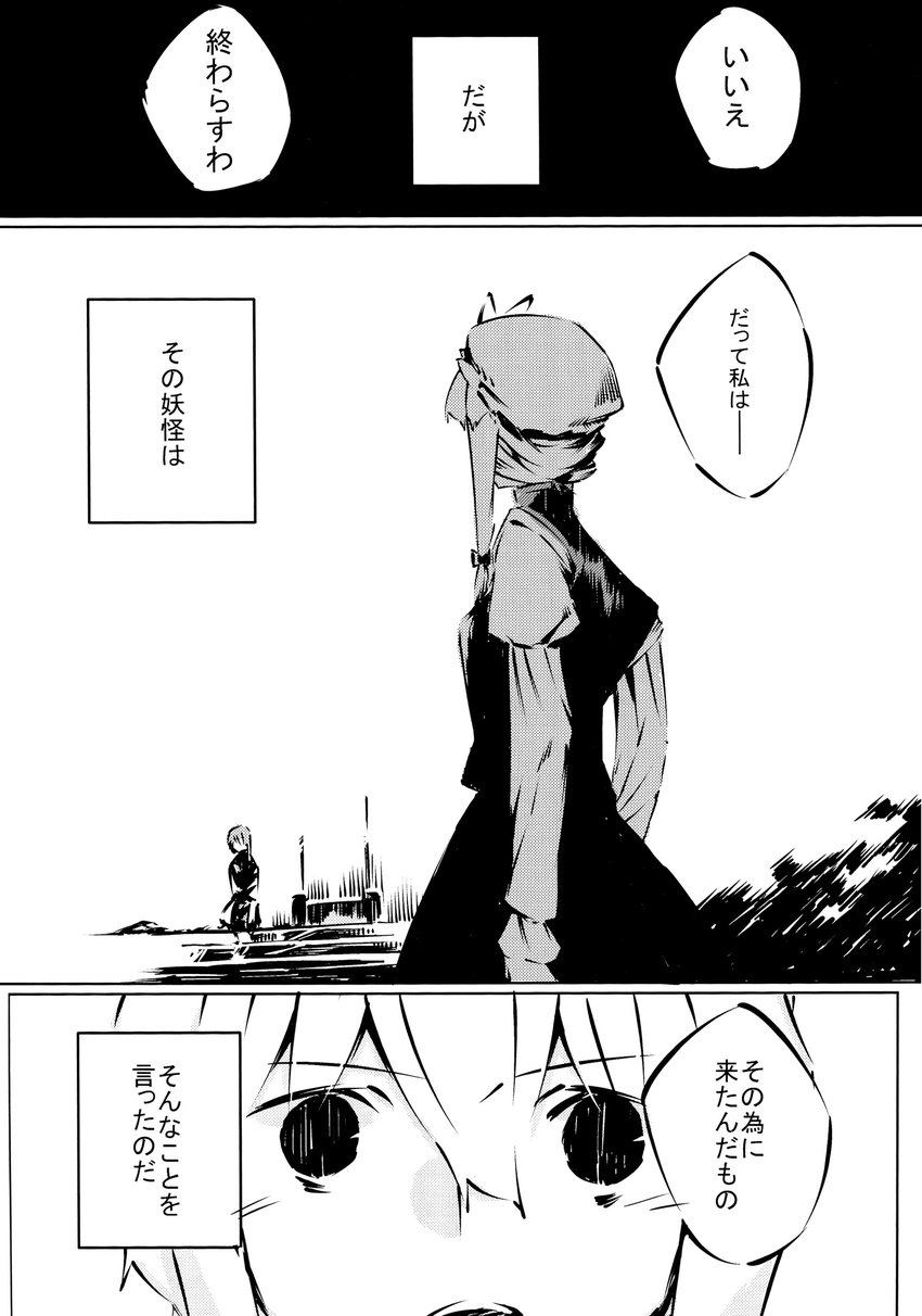 chomoran comic doujinshi greyscale highres monochrome multiple_girls scan shiki_eiki touhou translated yakumo_yukari