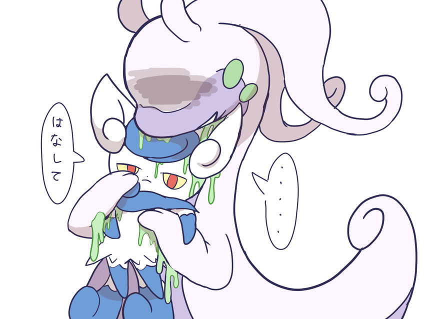 goodra japanese_text meowstic nintendo pok&#233;mon pok&eacute;mon text video_games vorarephilia vore winte