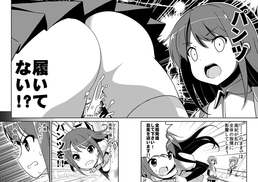 4koma asashio_(kantai_collection) bell_(oppore_coppore) comic folded_ponytail greyscale highres ikazuchi_(kantai_collection) inazuma_(kantai_collection) kantai_collection monochrome multiple_girls no_panties school_uniform serafuku shimakaze_(kantai_collection) thighhighs translation_request