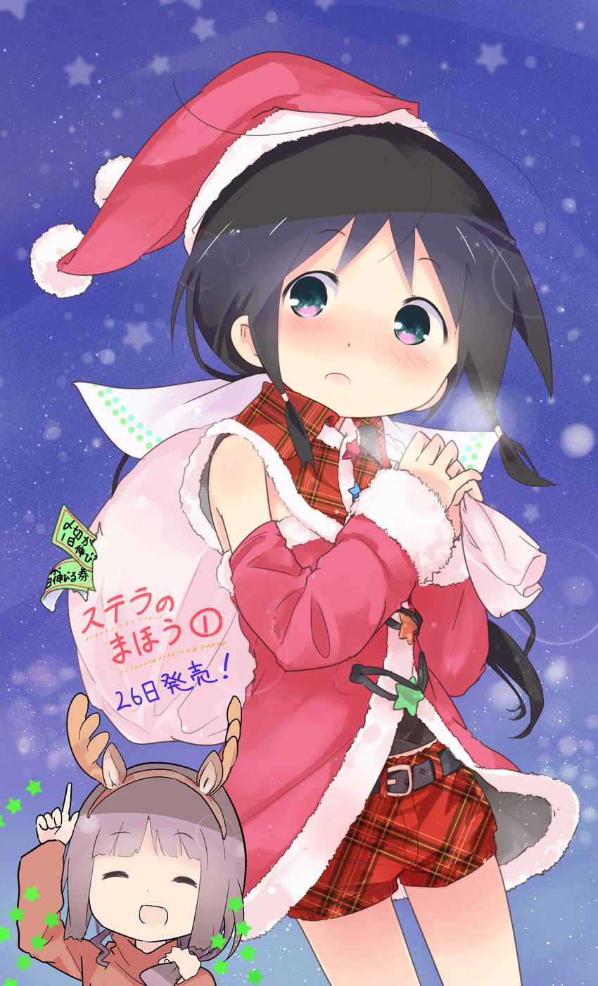 absurdres animal_costume antlers bare_shoulders belt black_hair blush brown_hair christmas fuda_yumine green_eyes hat highres honda_tamaki kuroba_u long_hair multiple_girls open_mouth reindeer_costume sack santa_costume santa_hat short_hair shorts smile stella_no_mahou