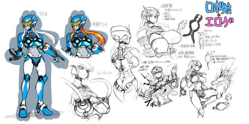 arm_cannon ass blue_eyes breast_sucking breasts character_sheet collage dual_wielding glowing guro highres holding huge_breasts humanoid_robot kneeing long_hair milking_machine nipples orange_hair original penis robot_joints space_jin tentacles translation_request weapon white_hair