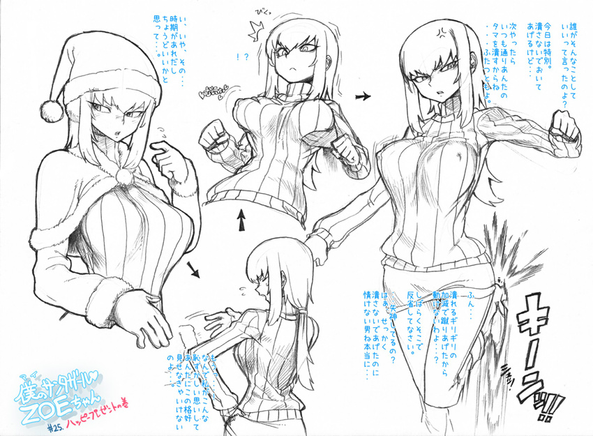 1girl anger_vein annoyed blush breast_grab breasts capelet christmas covered_nipples crotch_kick earmuffs grabbing hand_on_hip hat large_breasts long_hair miniskirt monochrome original ponytail ribbed_sweater santa_hat skirt space_jin sweater translation_request turtleneck zoe_(space_jin)