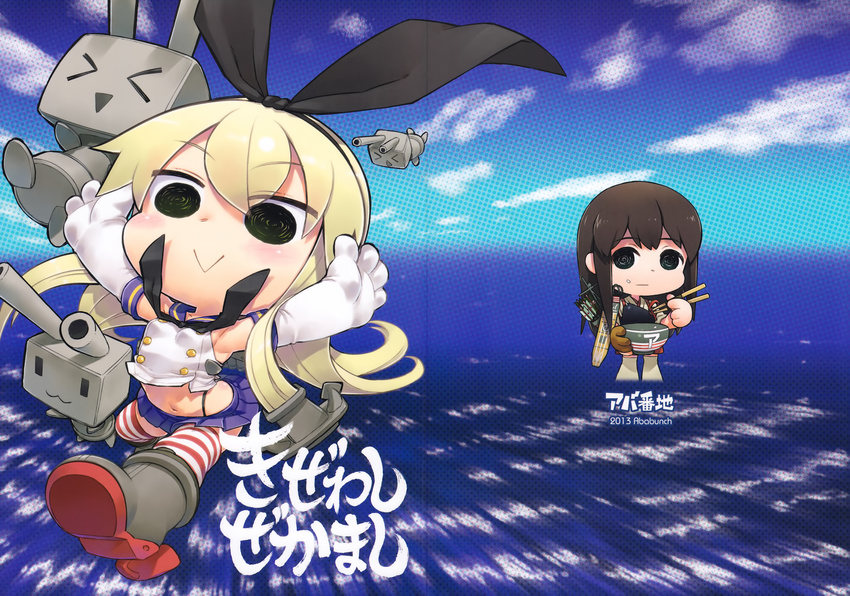 akagi_(kancolle) crease kantai_collection rensouhou-chan shimakaze_(kancolle)