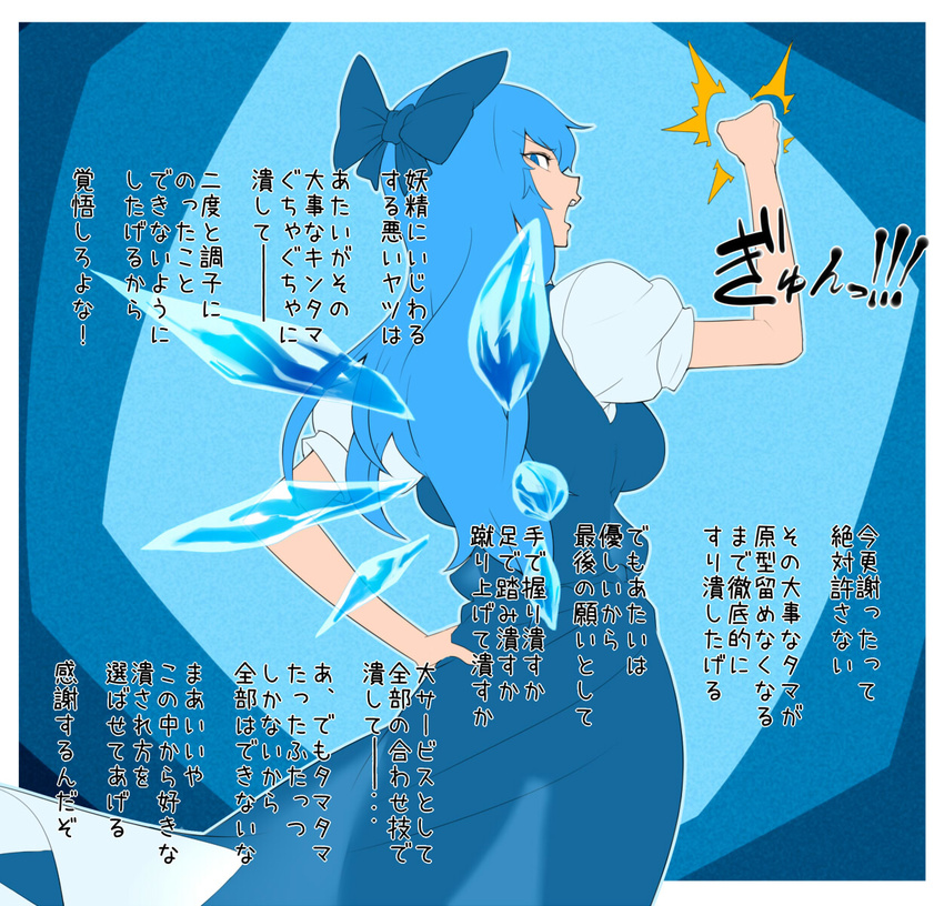 alternate_breast_size alternate_hair_length alternate_hairstyle backboob blue_eyes blue_hair bow breasts cirno clenched_hand dress from_behind hair_bow hand_on_hip highres large_breasts long_hair older open_mouth silhouette solo space_jin touhou translation_request wings