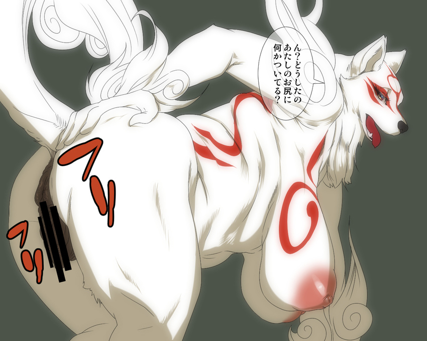 &#332;kami ?kami amaterasu anthro anus big_breasts breasts canine censored chubby deity female japanese_text kitsunenone mammal nipples okiyo pink_nipples pussy solo text translation_request video_games wolf yellow_eyes