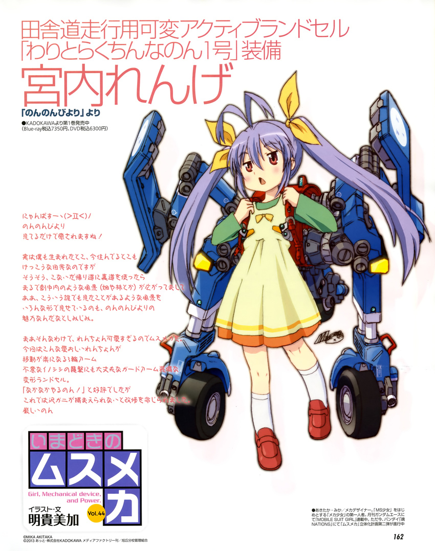 absurdres akitaka_mika antenna_hair backpack bag blouse borrowed_character commentary dress full_body highres kneehighs loafers mecha_musume mechanical_arms miyauchi_renge non_non_biyori purple_hair red_eyes shoes simple_background standing text_focus twintails wheel white_background white_dress yellow_dress