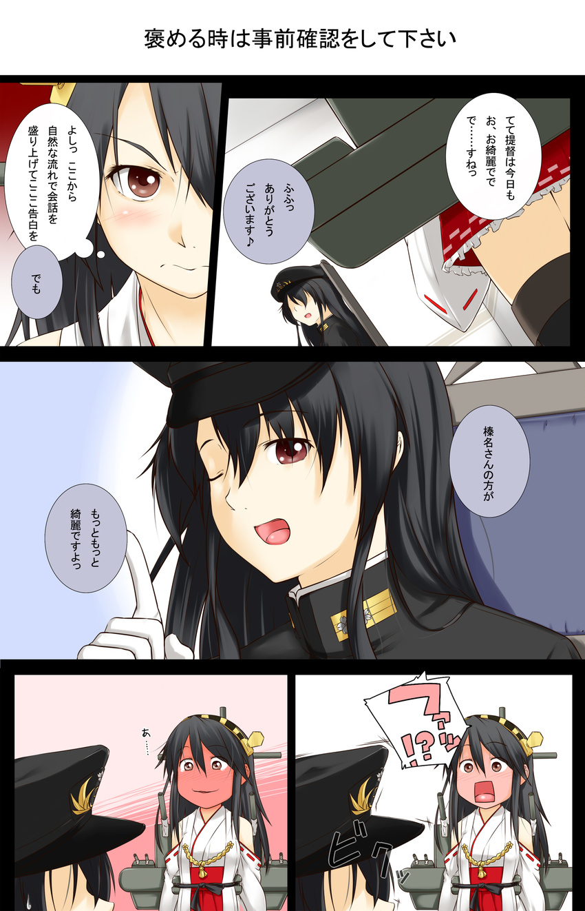 3: ;d bare_shoulders black_hair blush comic detached_sleeves female_admiral_(kantai_collection) frilled_skirt frills full-face_blush hair_ornament hairband haruna_(kantai_collection) hat highres index_finger_raised japanese_clothes kantai_collection long_hair military military_uniform multiple_girls naval_uniform niwatazumi nontraditional_miko one_eye_closed open_mouth peaked_cap rectangular_mouth ribbon-trimmed_sleeves ribbon_trim skirt smile tatebayashi_sakurako thighhighs translated uniform yuri